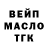 ТГК THC oil Vilanna Human