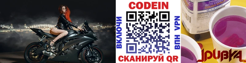 Кодеиновый сироп Lean напиток Lean (лин) Санкт-Петербург